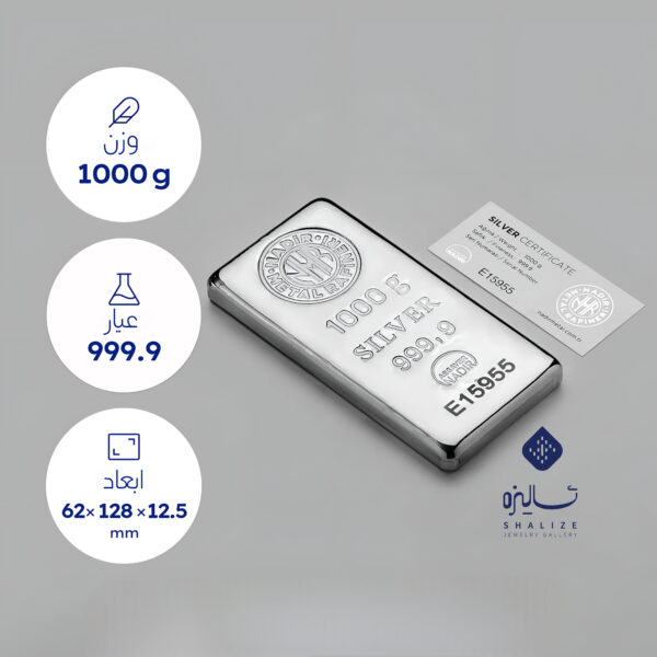 خرید شمش نقره ۱۰۰۰ گرمی نادیر ترکیه (عیار ۹۹۹.۹) - Image 2