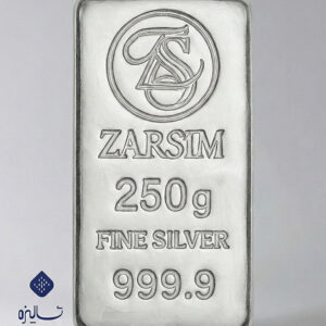 شمش نقره ۲۵۰ گرمی - ساخت ایران - عیار ۹۹۹.۹