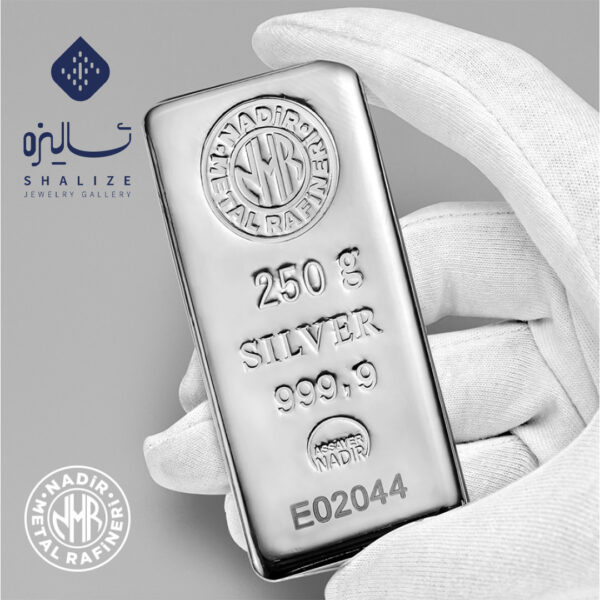 شمش نقره 250 گرمی نادیر ترکیه (عیار ۹۹۹.۹)
