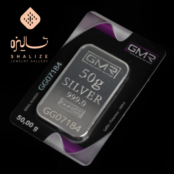 شمش نقره جی ام آر ترکیه 50 گرمی (عیار 999)