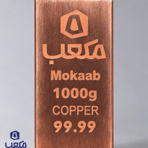 شمش مس یک کیلویی مکعب | عیار ۹۹.۹۹
