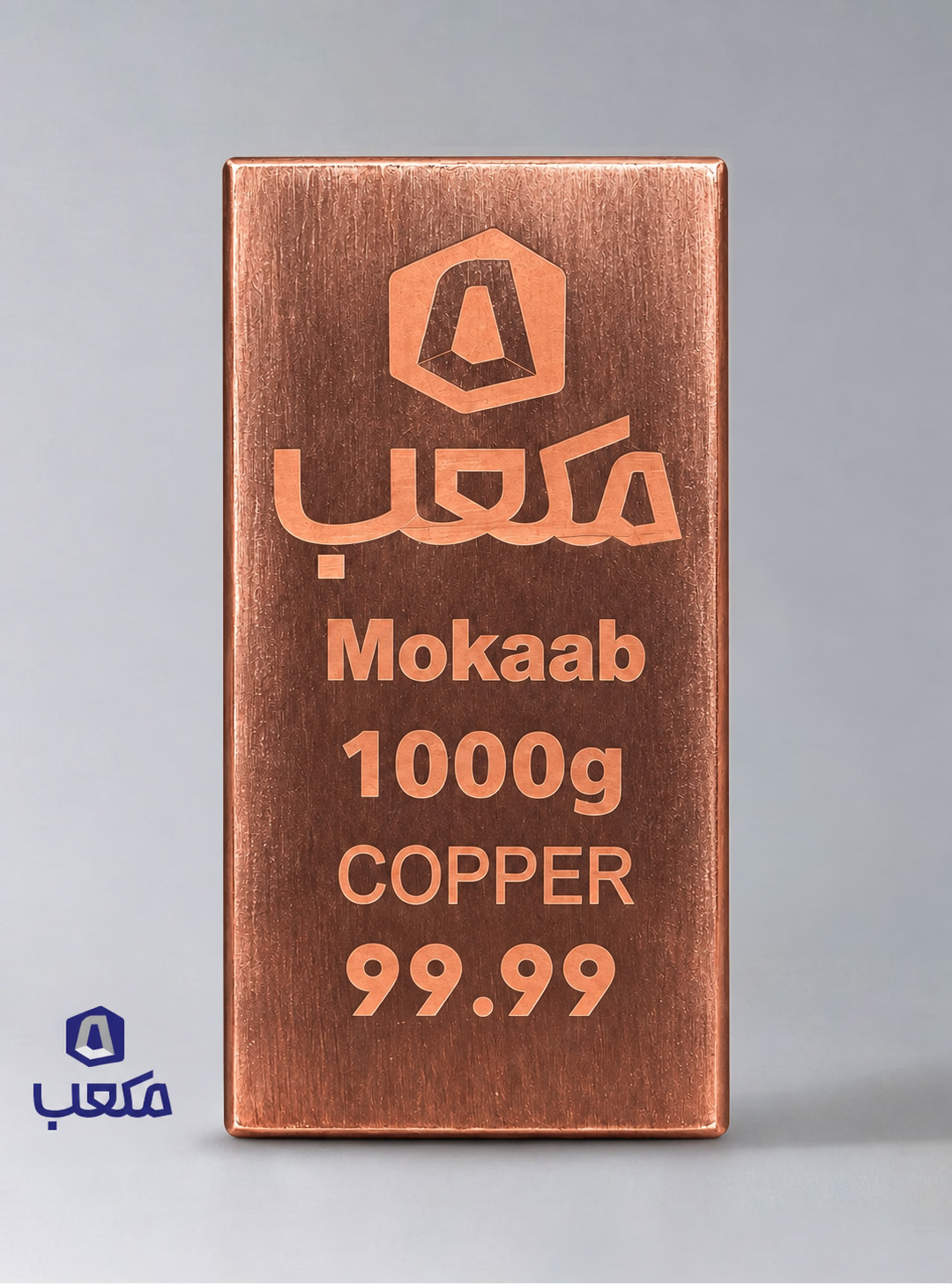 شمش مس یک کیلویی مکعب | عیار ۹۹.۹۹